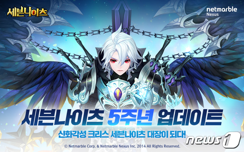 세븐나이츠, 5주년 기념 대규모 업데이트 실시 © 뉴스1