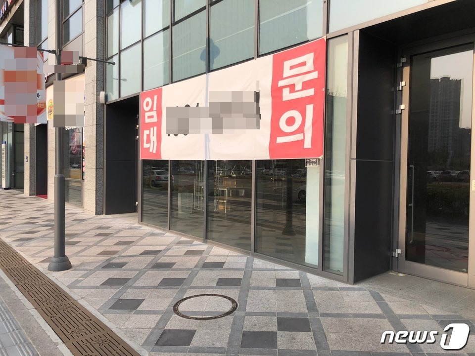 임대문의를 걸어둔 세종시 상가 / 김희준 © 뉴스1