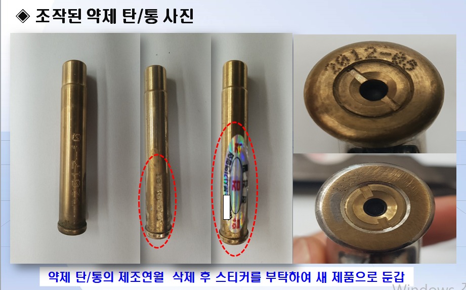 전국 불법 총포사에서 가스분사기 약제 탄에 각인된 제조연월일을 뭉개거나 없앤 뒤 가짜 홀로그램 스티커를 붙여 새제품으로 둔갑시킨 모습.(부산지방경찰청 제공)© 뉴스1