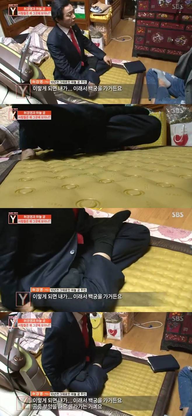 SBS '궁금한 이야기Y'© 뉴스1