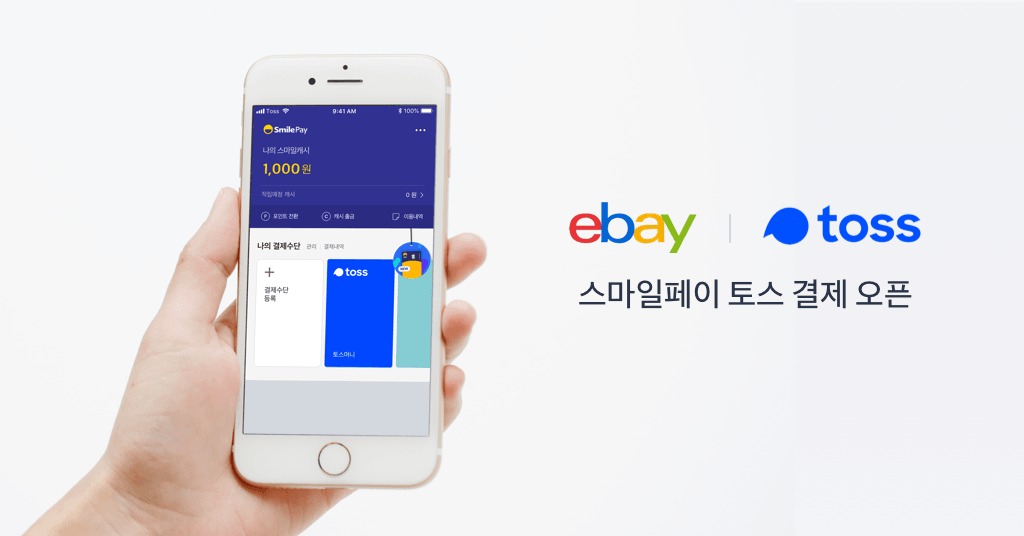 (토스 제공) © 뉴스1