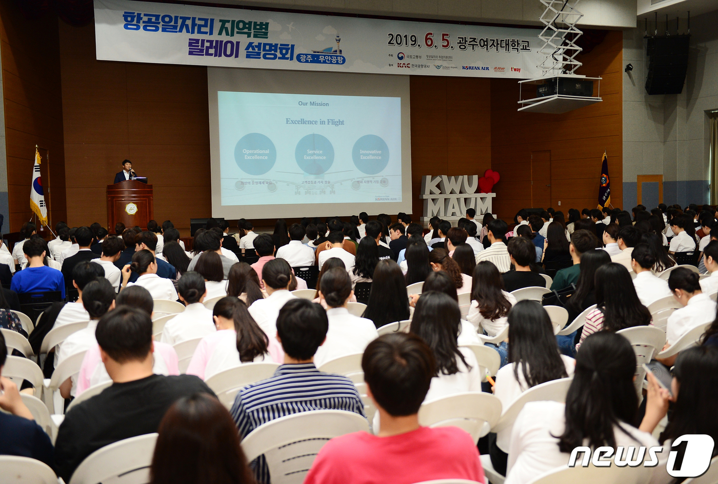 5일 광주여자대학교 대학본부 1층 국제회의장에서 한국공항공사, 인천국제공항공사, 대한항공, 제주항공, 티웨이항공 등 5개 기업이 참여한 가운데 '항공일자리 지역별 릴레이 설명회'가 열리고 있다. 2019.6.5/뉴스1 © News1 박준배 기자