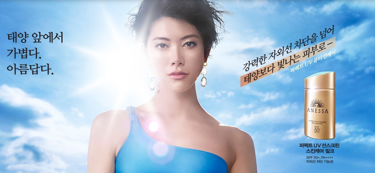 아넷사 자외선 차단제 © 뉴스1(아넷사 홈페이지 갈무리)