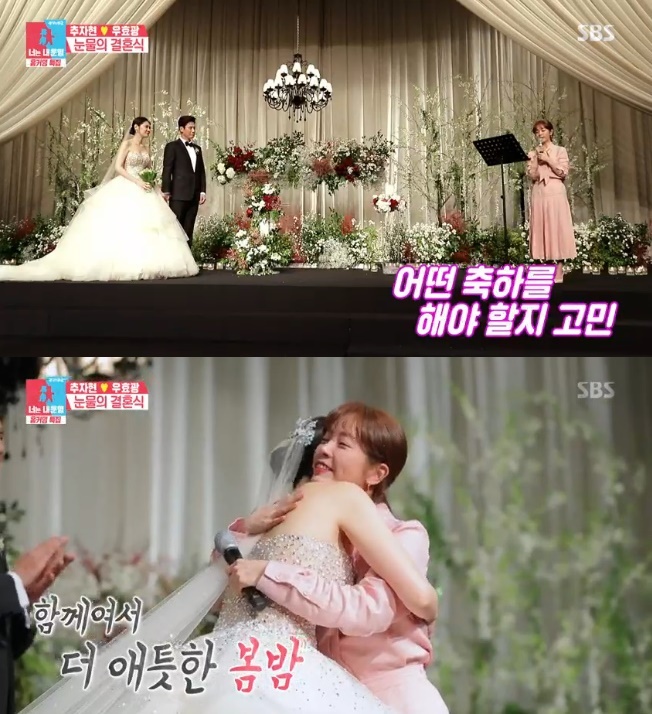 '동상이몽2' 캡처 © 뉴스1