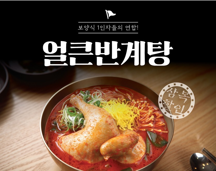 육수당 제공© 뉴스1