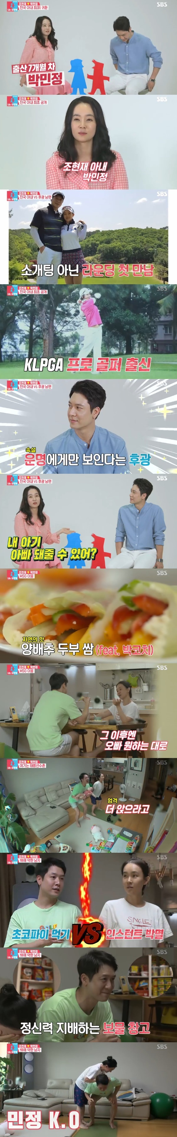 '동상이몽2' 캡처 © 뉴스1