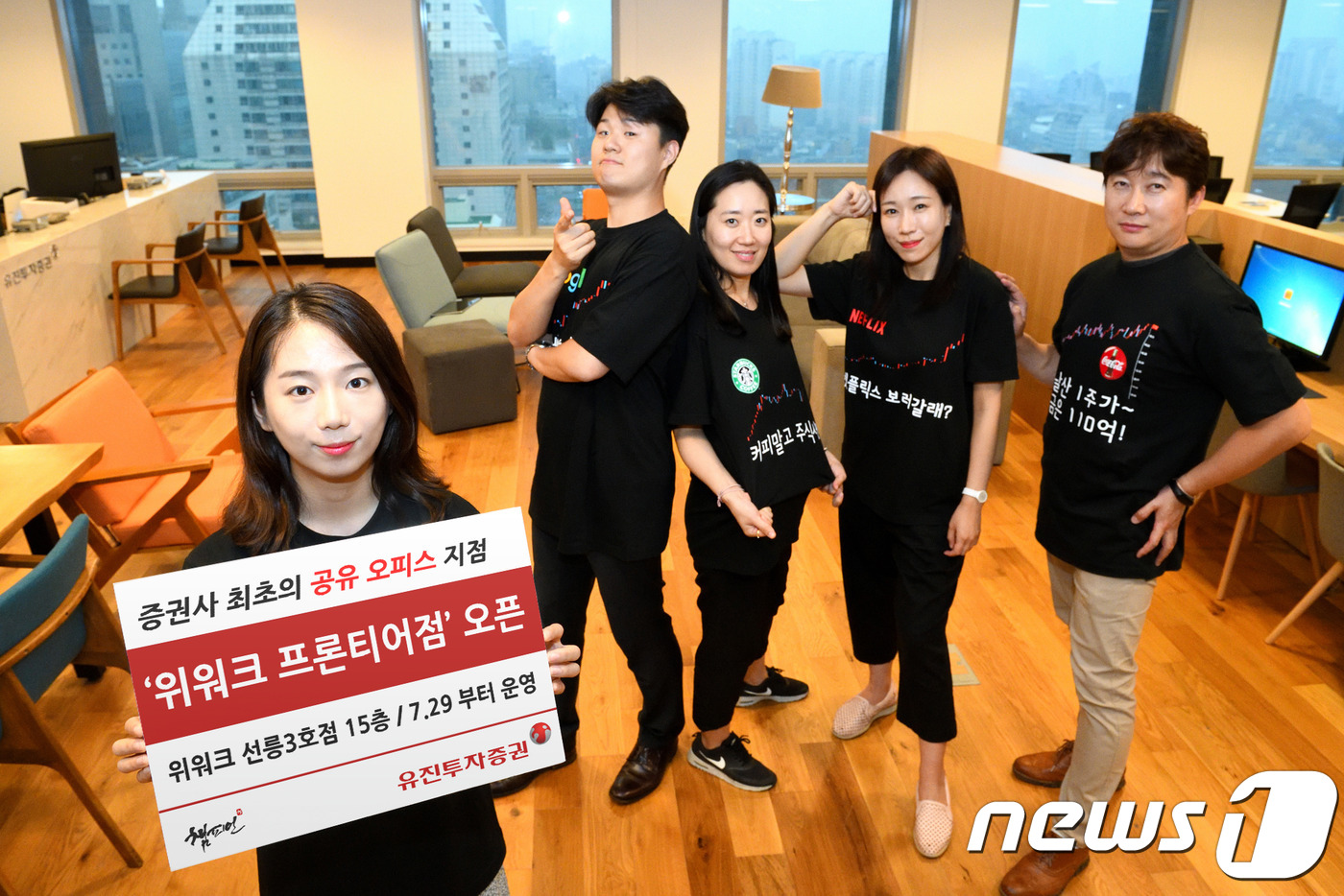 (유진투자증권 제공) © 뉴스1