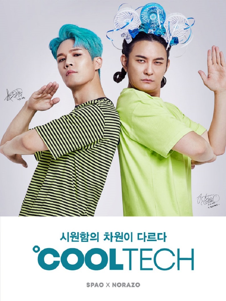 스파오 쿨테크 상품  '스파오 X 노라조'© 뉴스1