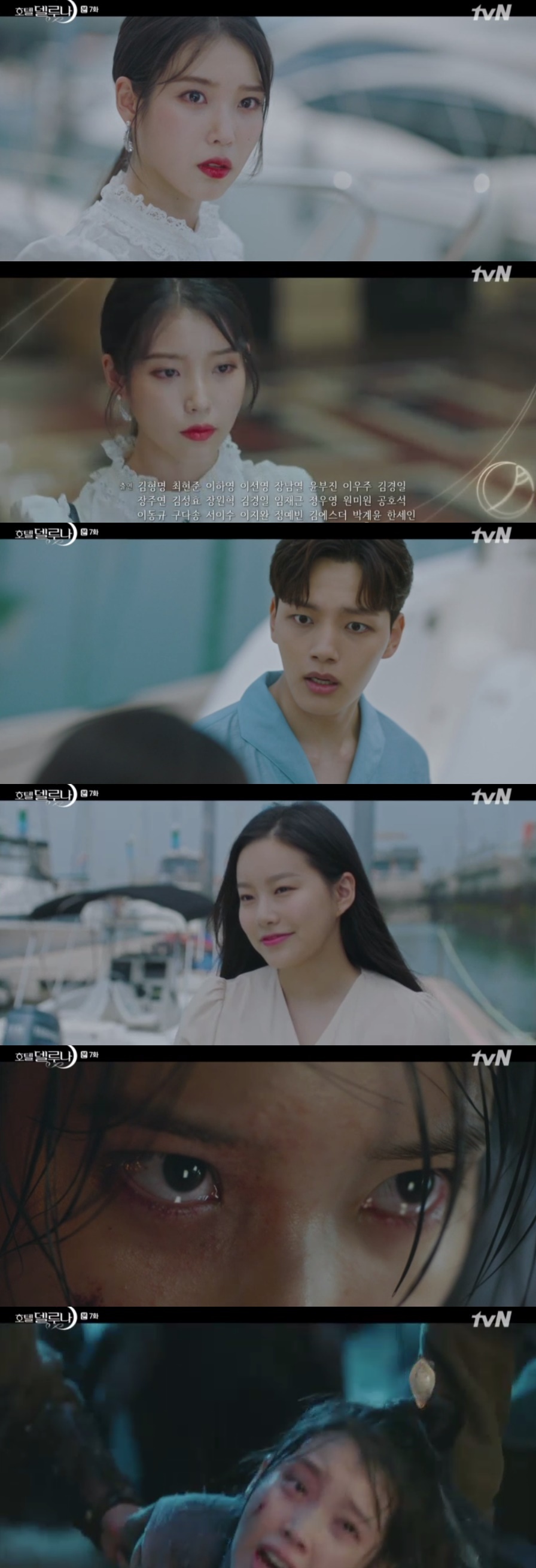 '호텔 델루나' 캡처 © 뉴스1