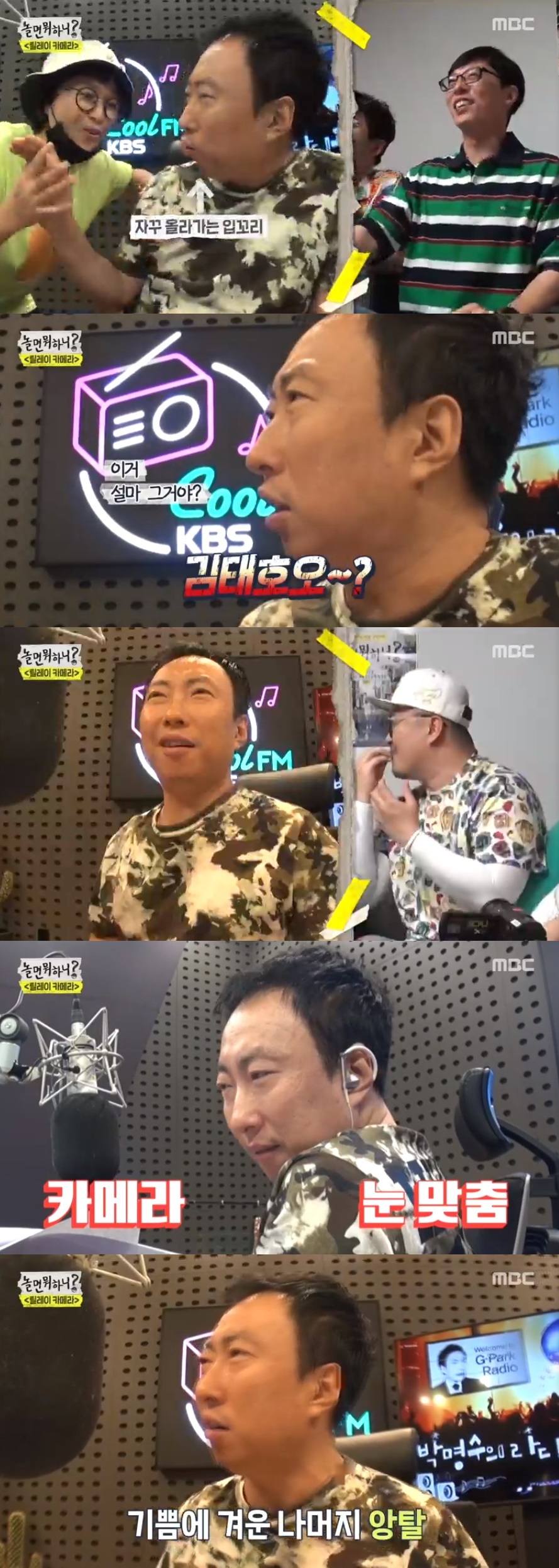 '놀면 뭐하니?' 캡처 © 뉴스1