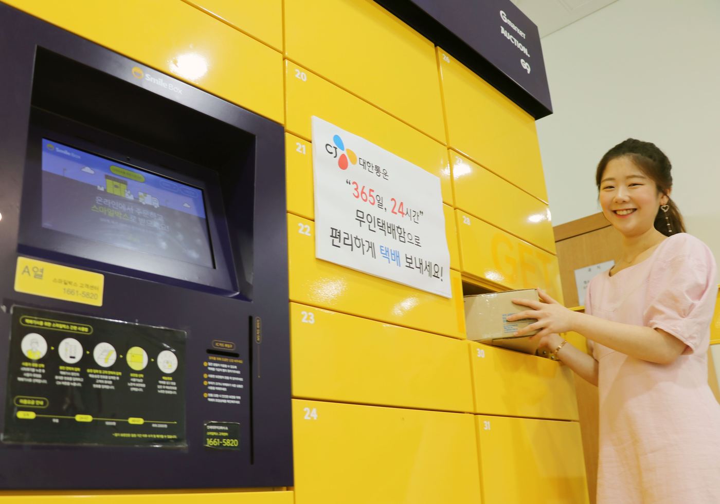 택배 이용 고객이 대학교 기숙사에 설치된 무인락커를 통해 택배 상품을 접수, 발송하고 있다. © 뉴스1(CJ대한통운 제공)