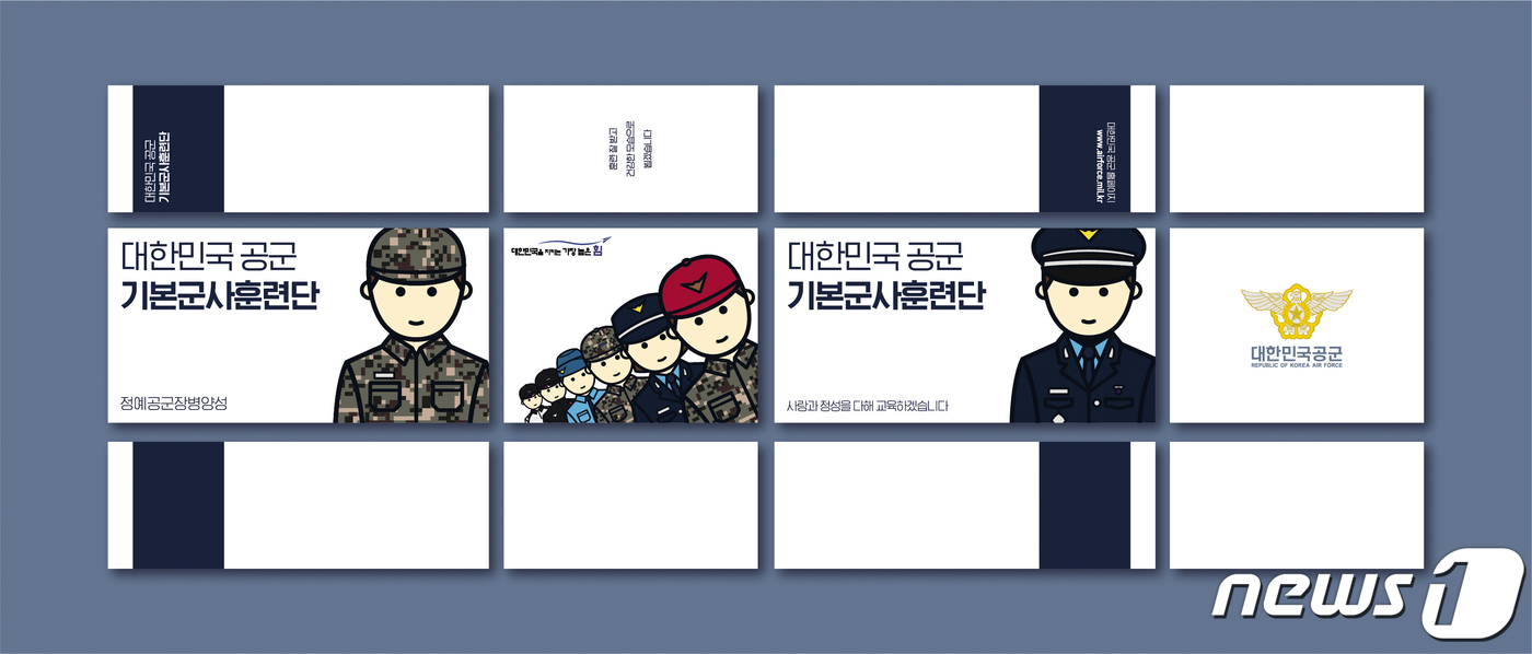 사진은 공군이 개선한 훈련병 택배상자 디자인 전개도. (공군 제공) 2019.8.13/뉴스1