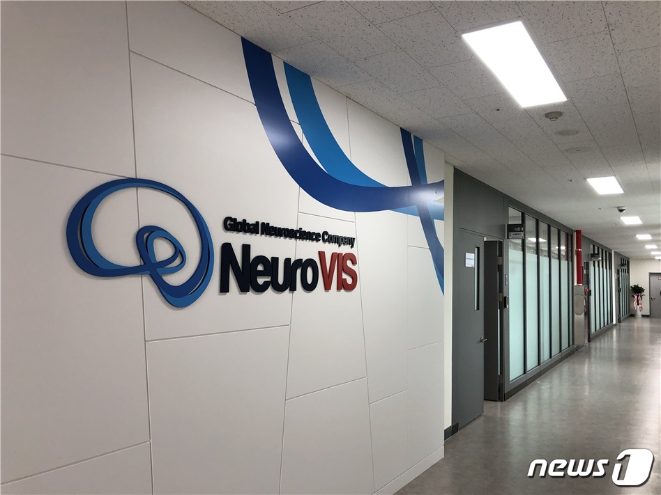 뉴로비스 전경(과기정통부 제공)© 뉴스1