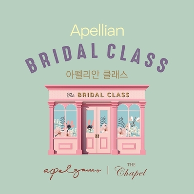 아펠가모 제공© 뉴스1