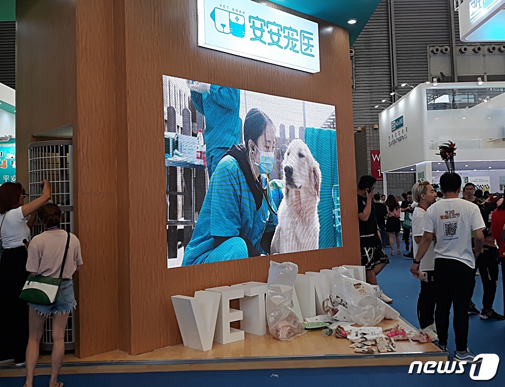 지난 8월21일~25일까지 중국 상하이에서는 '펫페어 아시아'가 열렸다. © 뉴스1 최서윤 기자