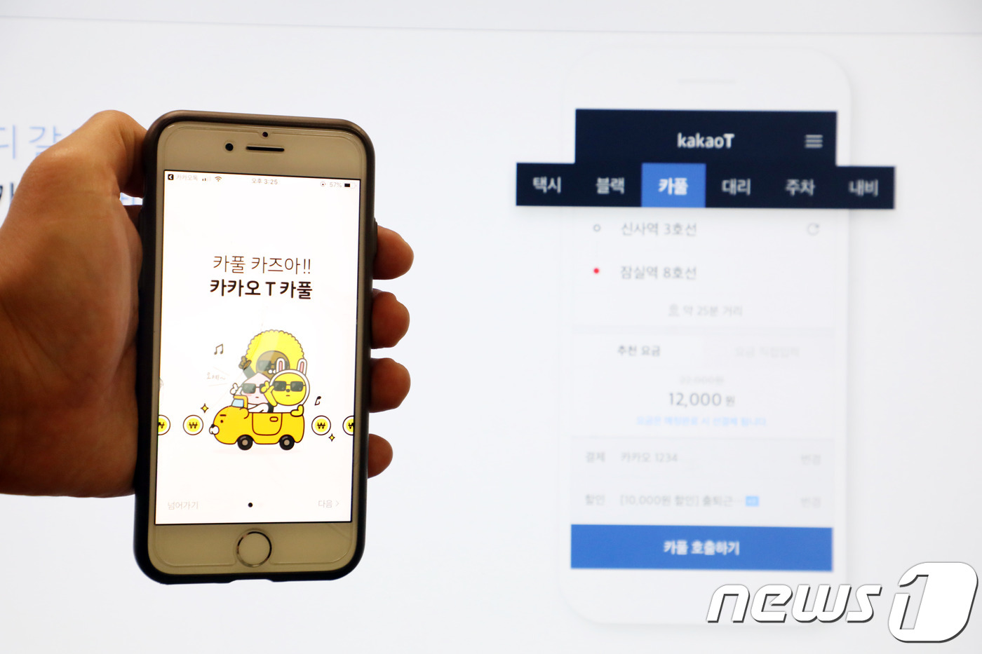 카카오모빌리티가 15일 카풀 시범서비스를 중단하기로 결정했다. 카카오는 약 7만 명의 카풀 운전자 모집해 지난해 12월7일 시범서비스를 시작했다. 지난해 12월17일부터 카풀 정식서비스를 시작할 예정이었지만 택시기사 분신 사망 사건 이후 정식서비스를 무기한 연기했다. 사진은 모바일용 카카오T 카풀 크루용 어플리케이션 화면과 카카오T 홈페이지 화면. 2019.1.15/뉴스1