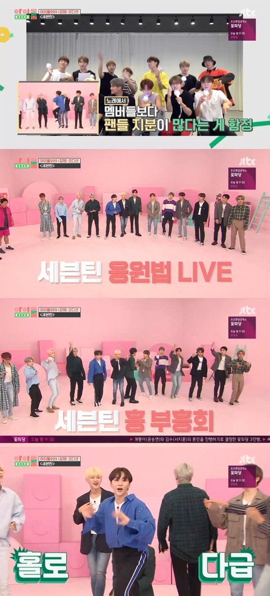 JTBC '아이돌룸' © 뉴스1