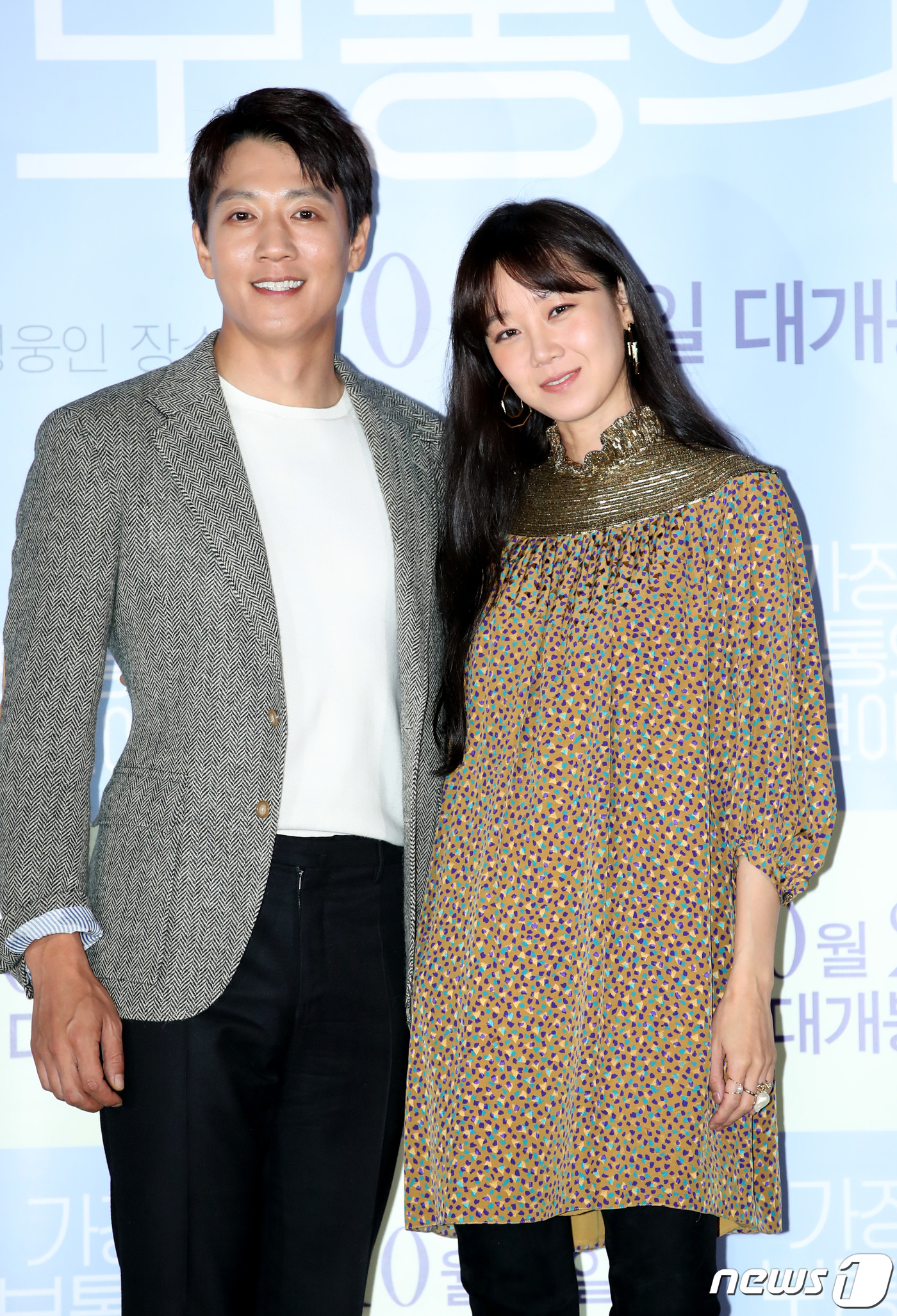 배우 김래원, 공효진(오른쪽)이 24일 오후 서울 롯데 건대시네마에서 열린 영화 '가장 보통의 연애' 언론시사회에 참석해 포즈를 취하고 있다. ‘가장 보통의 연애'는 전 여친에 상처받은 재훈(김래원 분)과 전 남친에 뒤통수 맞은 선영(공효진 분), 이제 막 이별한 두 남녀의 솔직하고 거침없는 현실 로맨스를 그린 작품이다. 2019.9.24/뉴스1 © News1 권현진 기자