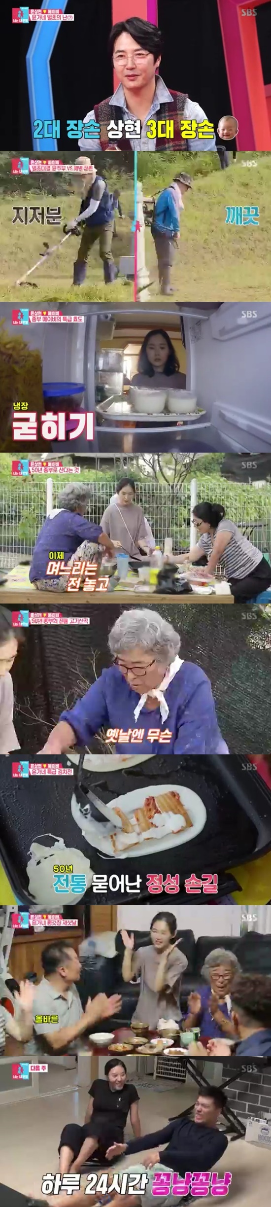 SBS '동상이몽2' © 뉴스1