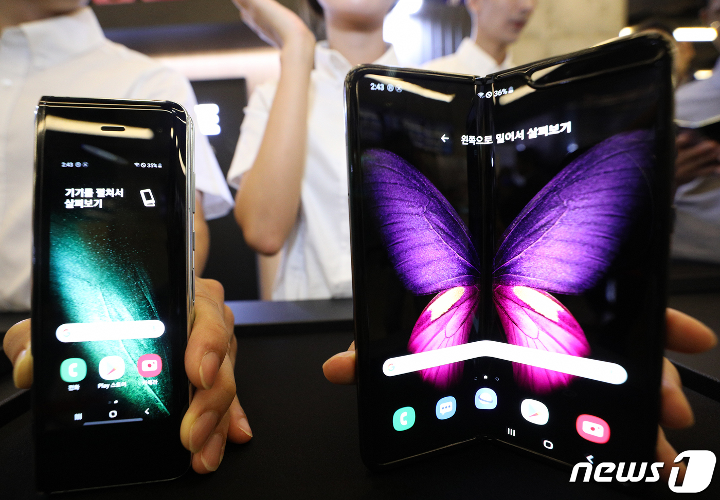 갤럭시 폴드. © News1