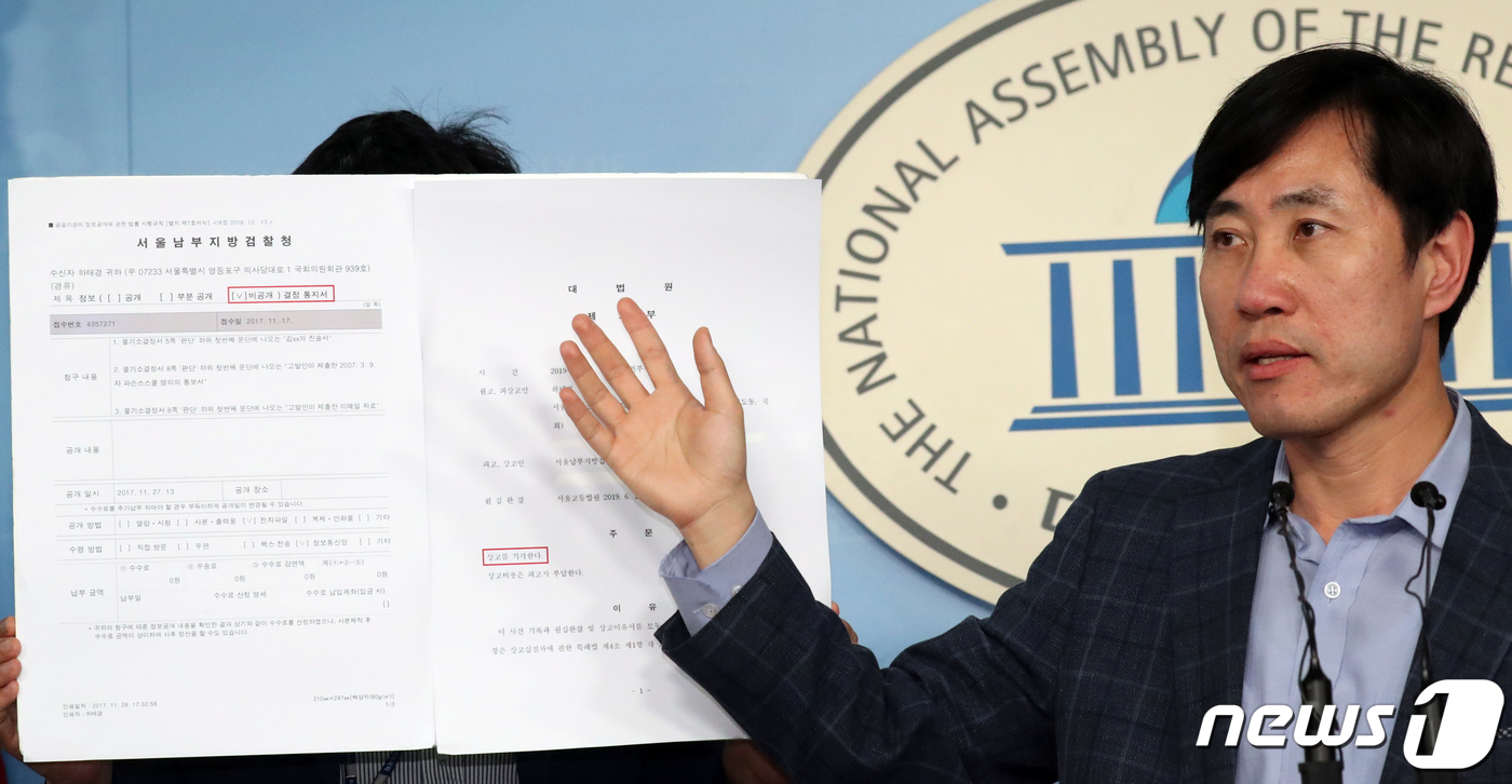 하태경 바른미래당 의원이 27일 서울 여의도 국회 정론관에서 문재인 대통령 아들 문준용씨 특혜채용 수사자료 공개 관련 기자회견을 하고 있다. 2019.9.27/뉴스1 © News1 김명섭 기자