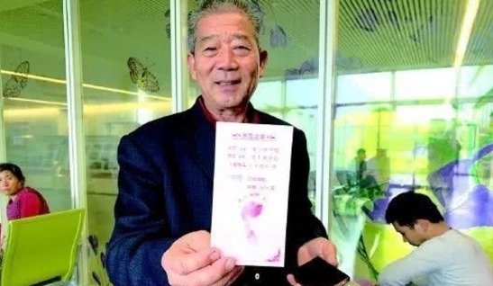 남편 황씨가 아이의 출생증명서를 들고 활짝 웃고 있다. - 웨이보 갈무리