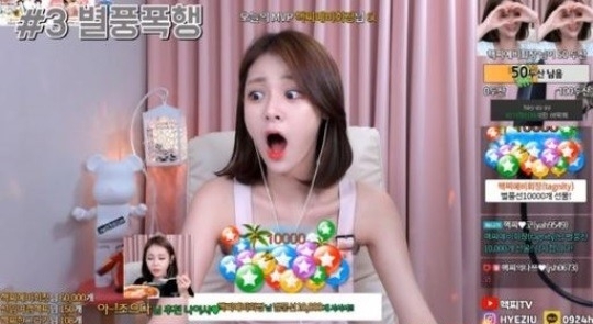 BJ 핵찌 영상 캡처 © 뉴스1