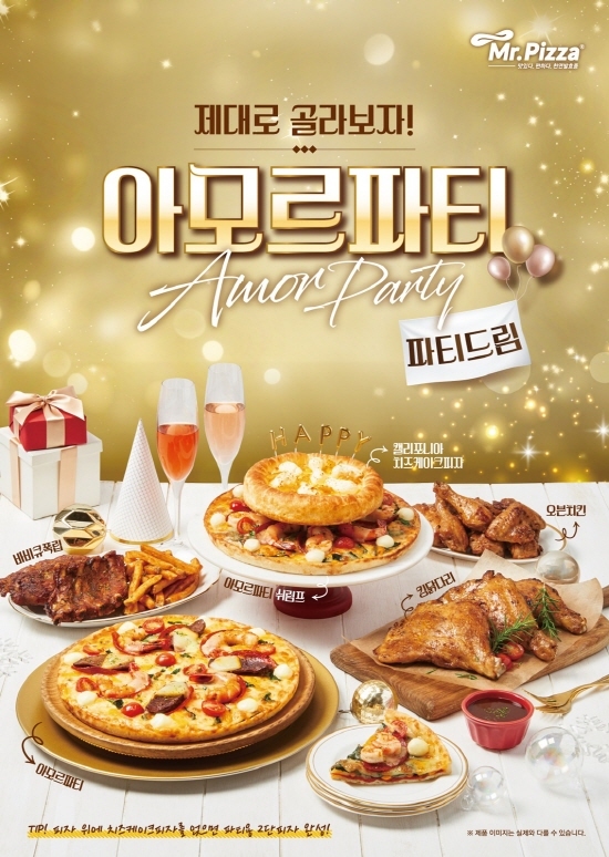 (자료제공=미스터피자)© 뉴스1