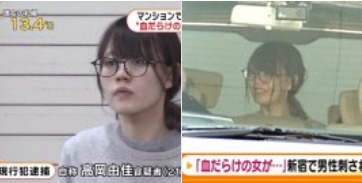 경찰에 연행되며 웃고 있는 다카오카 유카 - 트위터 갈무리