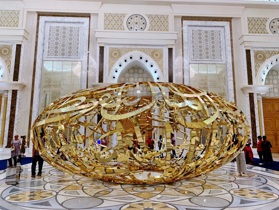 아랍어 글자를 타원형으로 만든 금색 조형물© 뉴스1