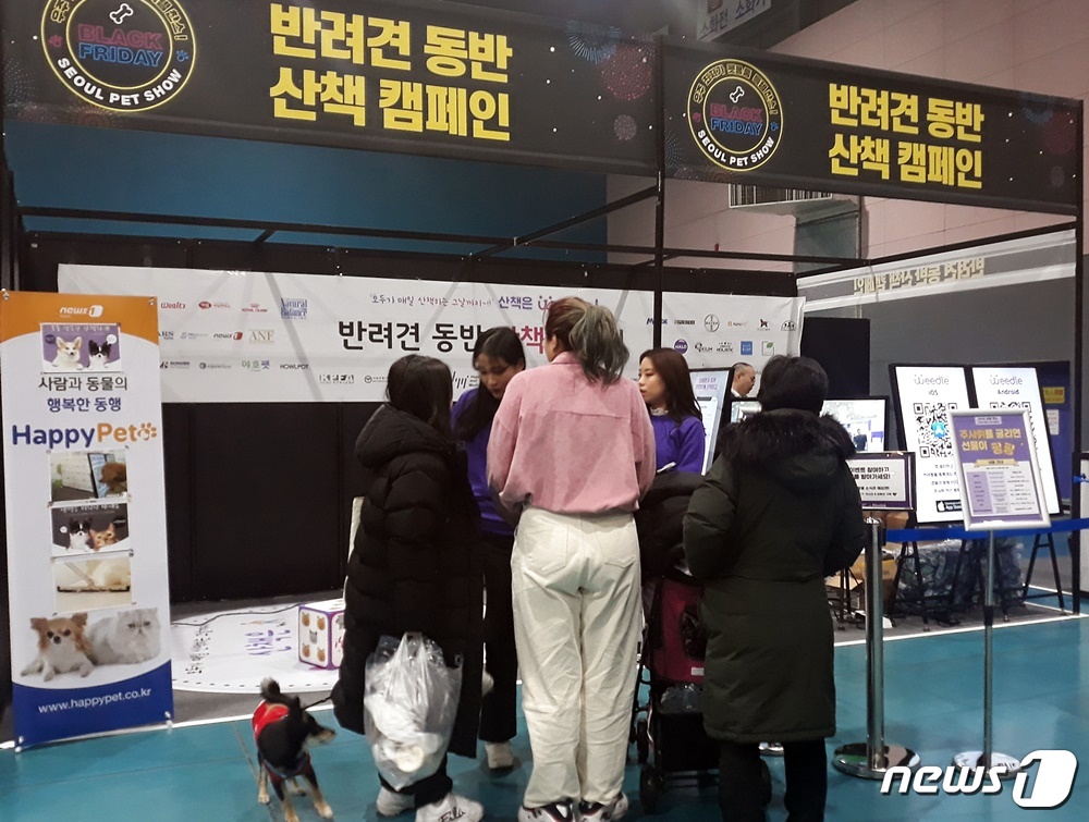 헬스앤메디슨은 해피펫과 함께 20일 열린 서울펫쇼에서 반려견 산책 캠페인을 진행했다. © 뉴스1 최서윤 기자