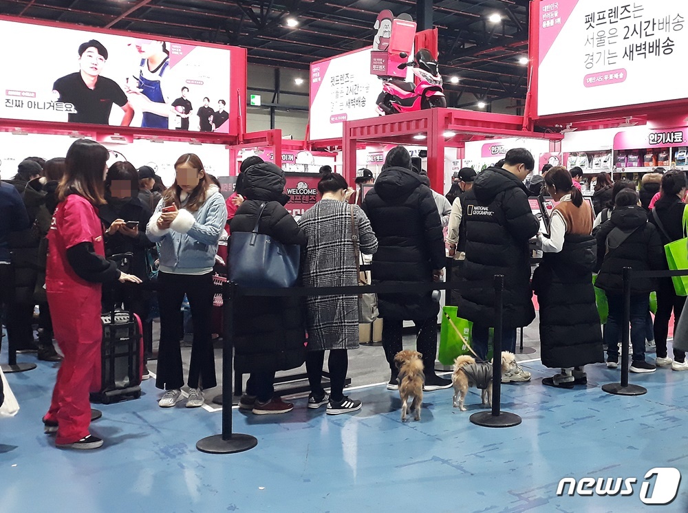 반려동물 쇼핑몰 펫프렌즈는 20일 열린 서울펫쇼에서 각종 이벤트를 진행했다. © 뉴스1 최서윤 기자