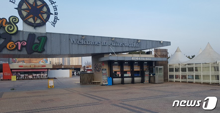 부천 아인스월드 / 뉴스1 DB