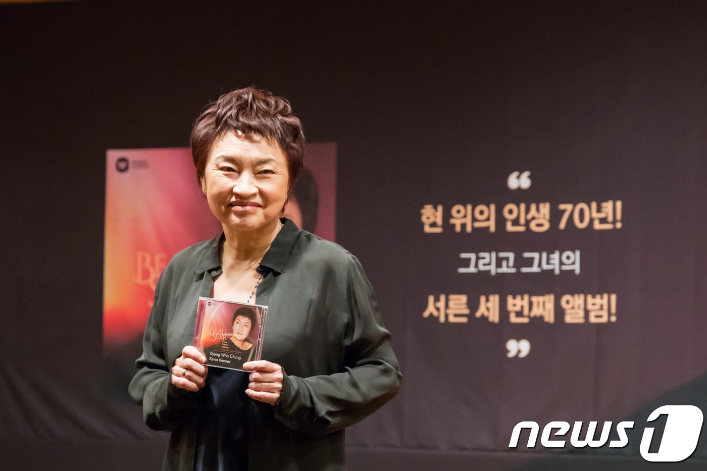 '바이올린의 여제' 정경화./뉴스1 © News1 박정환 기자