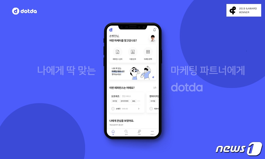 NHN AD가 앤어워드 위너상을 수상했다(NHN 제공)© 뉴스1
