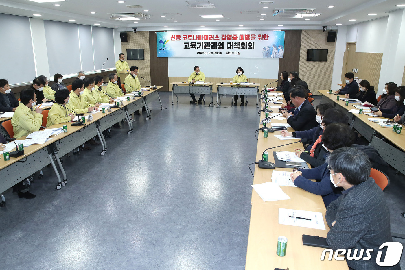 2일 오전 고양시청에서 우한폐렴과 관련해 교육계 관계자들이 긴급회의를 갖고 있다. 이날 회의를 통해 고양시는 어린이집과 유치원들에 대해 3일부터 일주일간 휴원을 결정했다. /사진=이재준 고양시장 SNS © 뉴스1