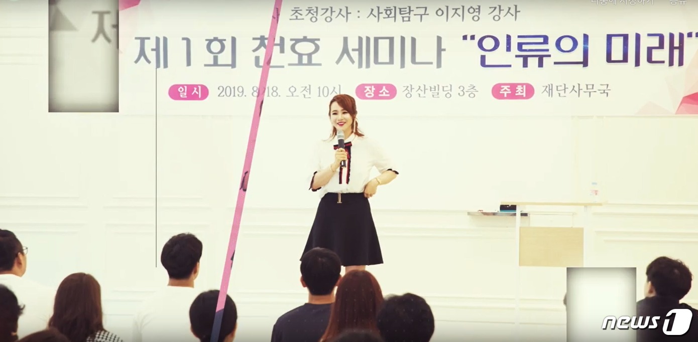 (천효재단 공식 홈페이지 갈무리) © 뉴스1