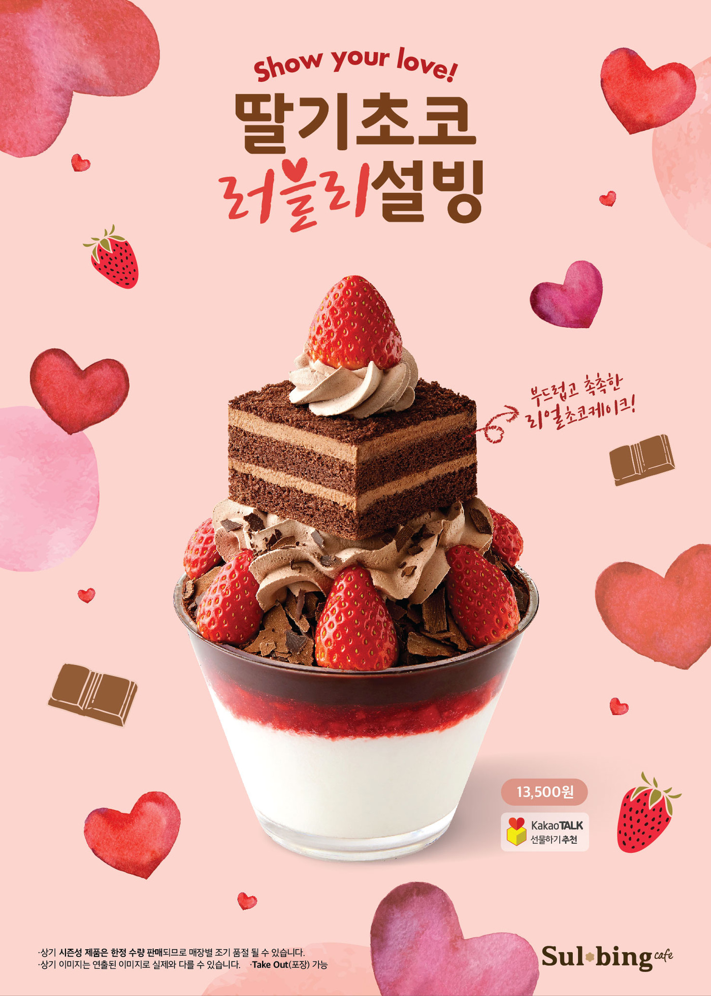 설빙 제공© 뉴스1