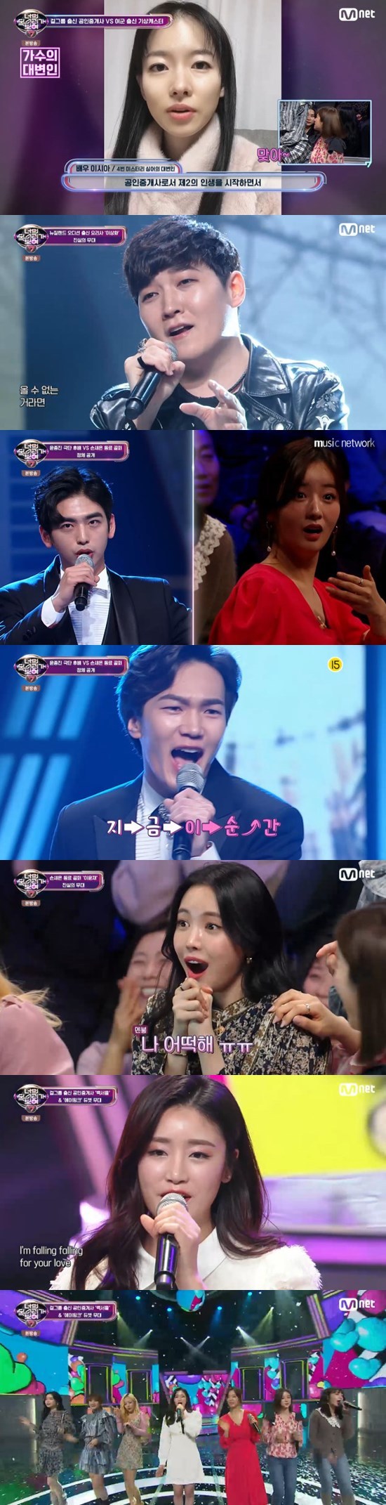 Mnet '너의 목소리가 보여 7' © 뉴스1