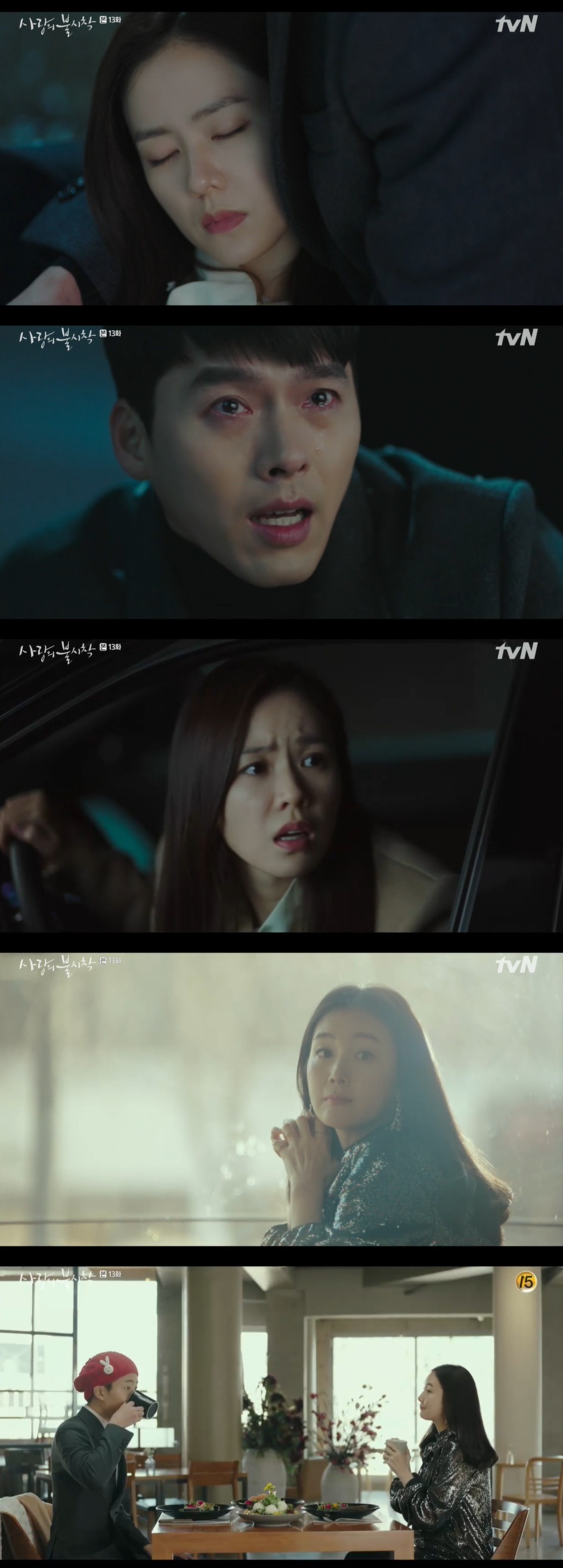 tvN '사랑의 불시착' © 뉴스1