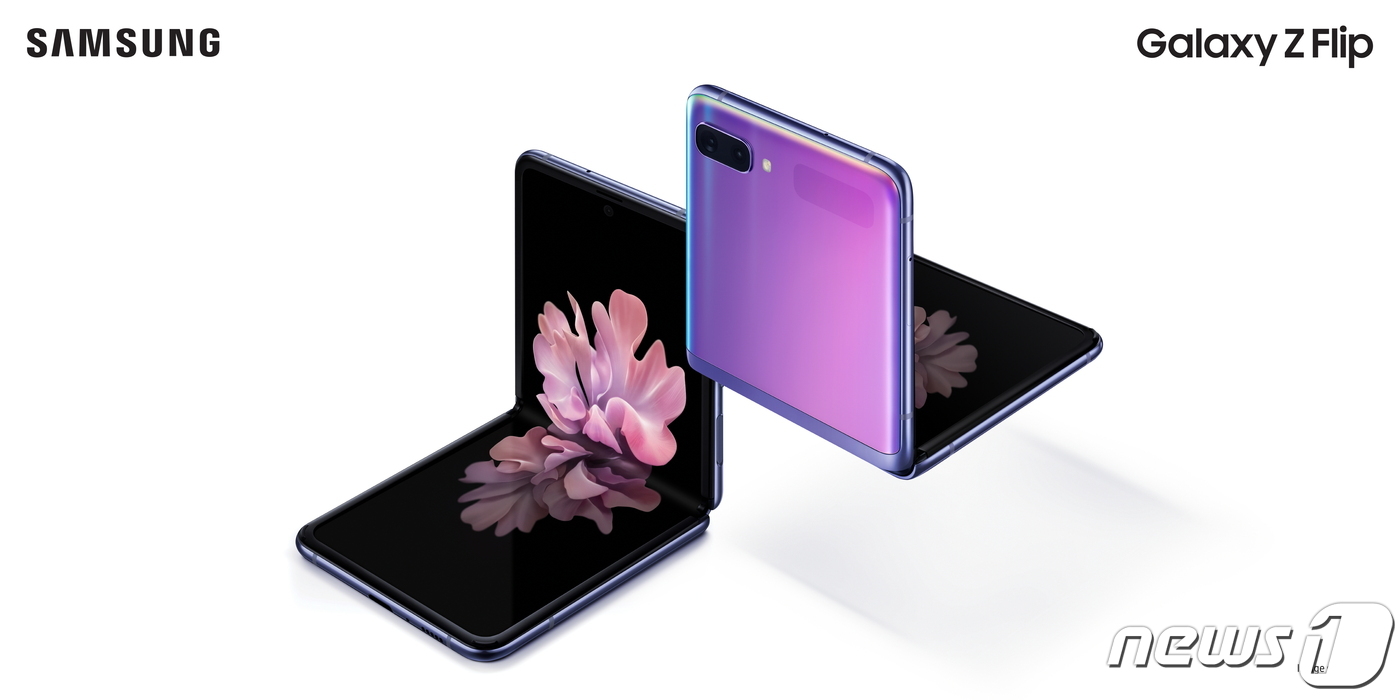 삼성전자 갤럭시Z 플립(삼성전자 제공) © 뉴스1
