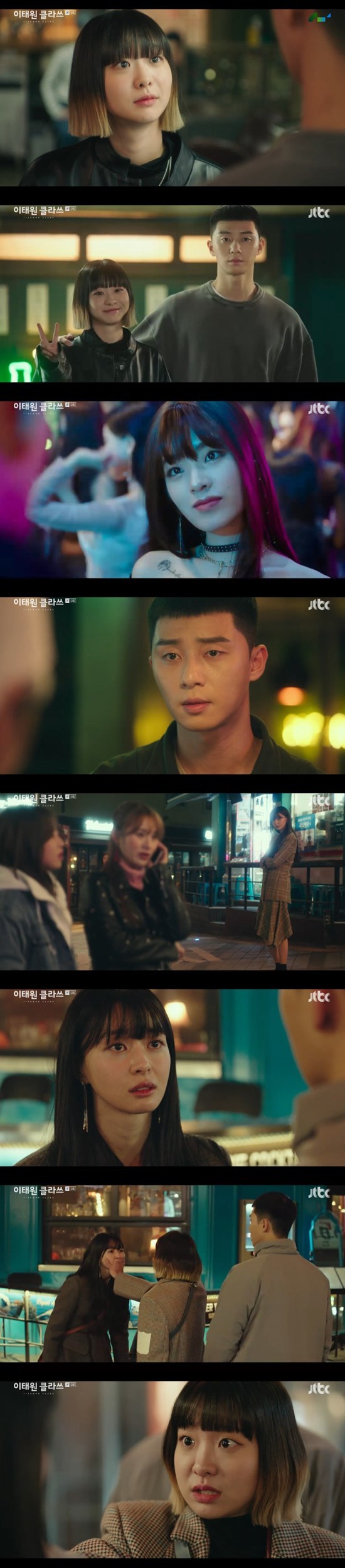 JTBC '이태원 클라쓰' © 뉴스1