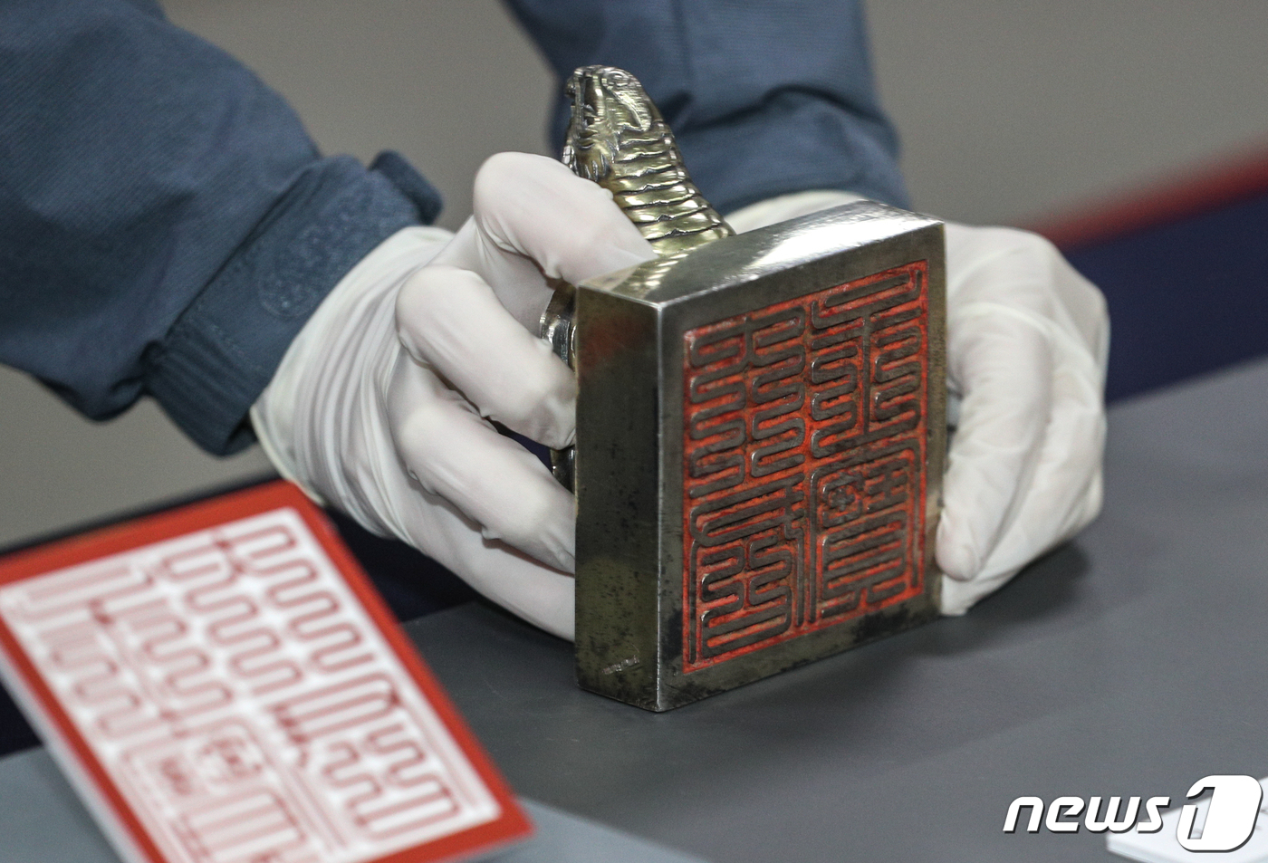 19일 서울 종로구 국립고궁박물관에서 국새 대군주보가 특별 공개되고 있다. 2020.2.19/뉴스1 © News1 성동훈 기자