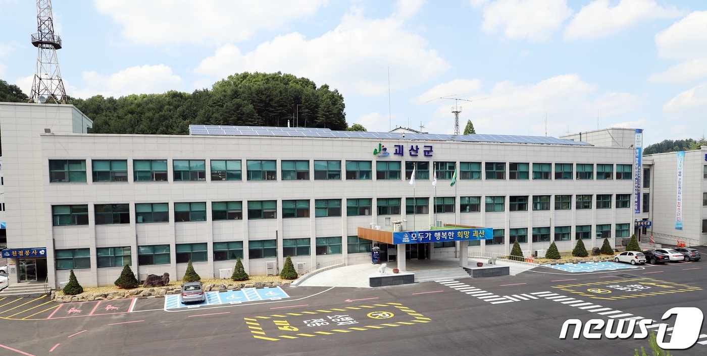 코로나19 관련 충북 괴산군이 개강을 앞둔 중원대학교 중국인유학생들의 입국 대응책을 마련해 추진한다. 괴산군청.© 뉴스1