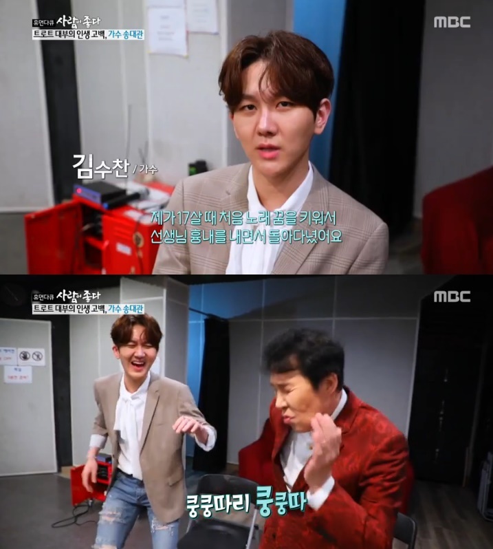 MBC '휴먼다큐 사람이 좋다' 캡처 © 뉴스1