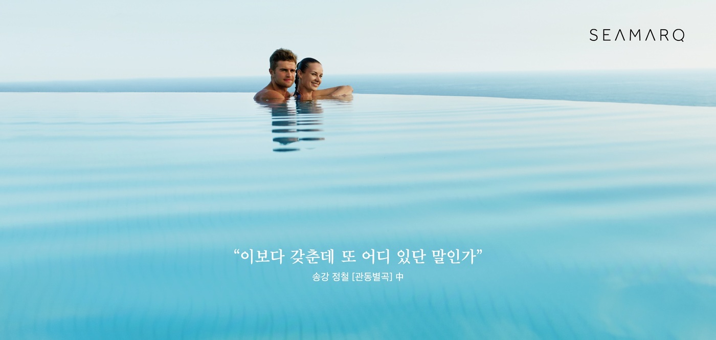 씨마크 호텔 야외 수영장