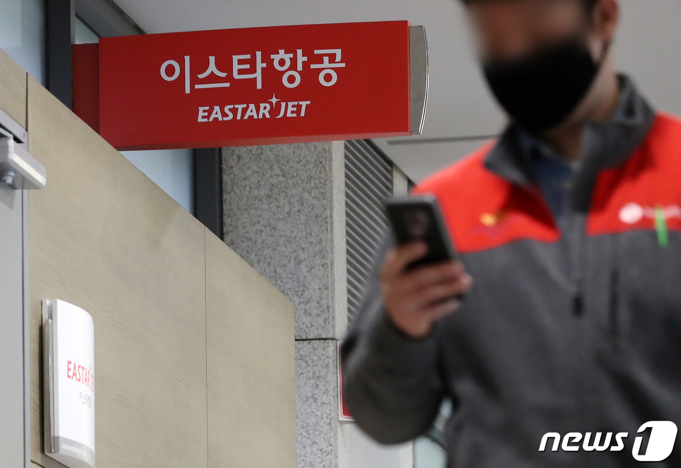 인천국제공항 1터미널 이스타항공 사무실 앞 . 2020.4.3/뉴스1 © News1 이동해 기자