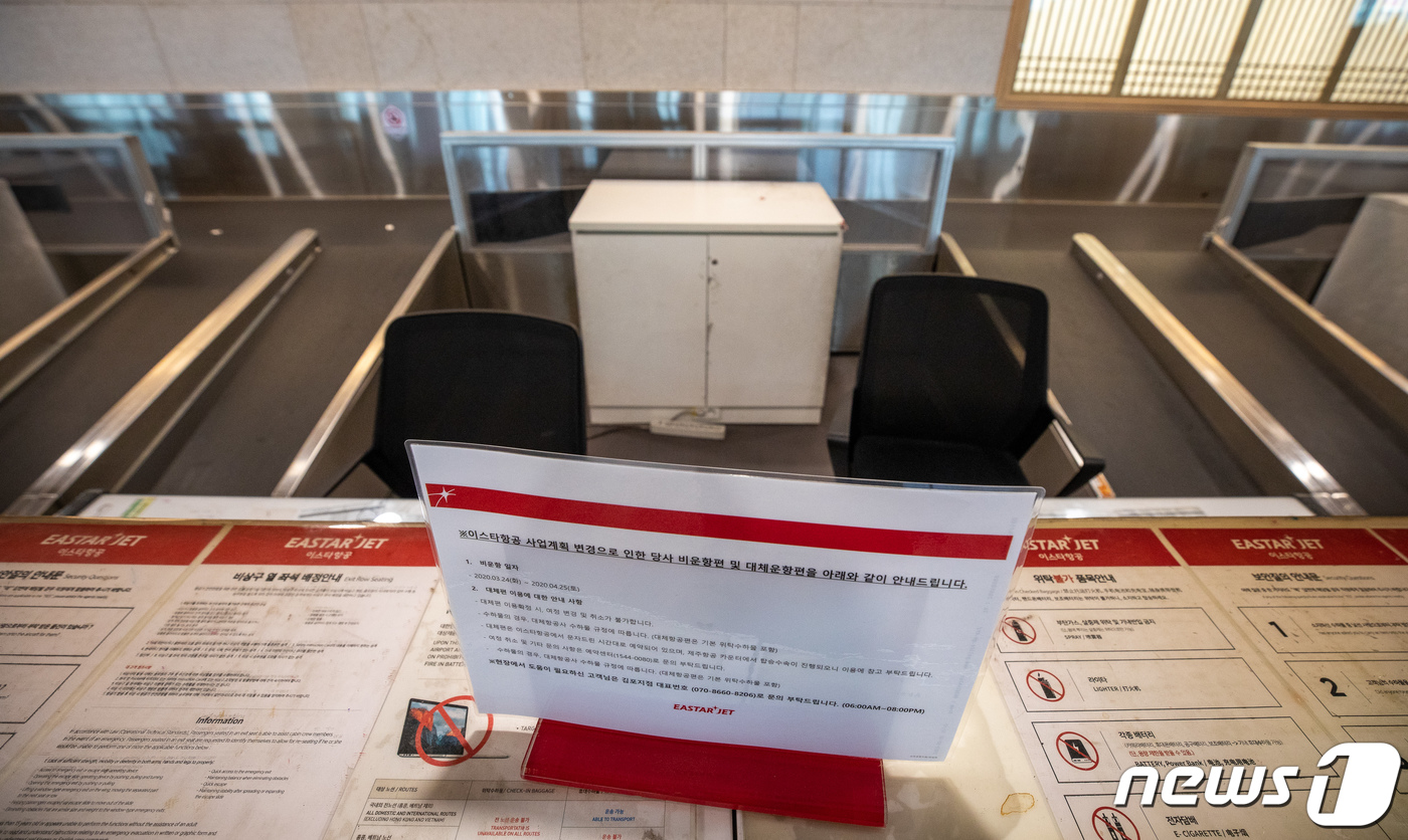 서울 강서구 김포공항 국내선청사 내 이스타항공 수속카운터가 텅 비어 있다. . 2020.3.23/뉴스1 © News1 유승관 기자
