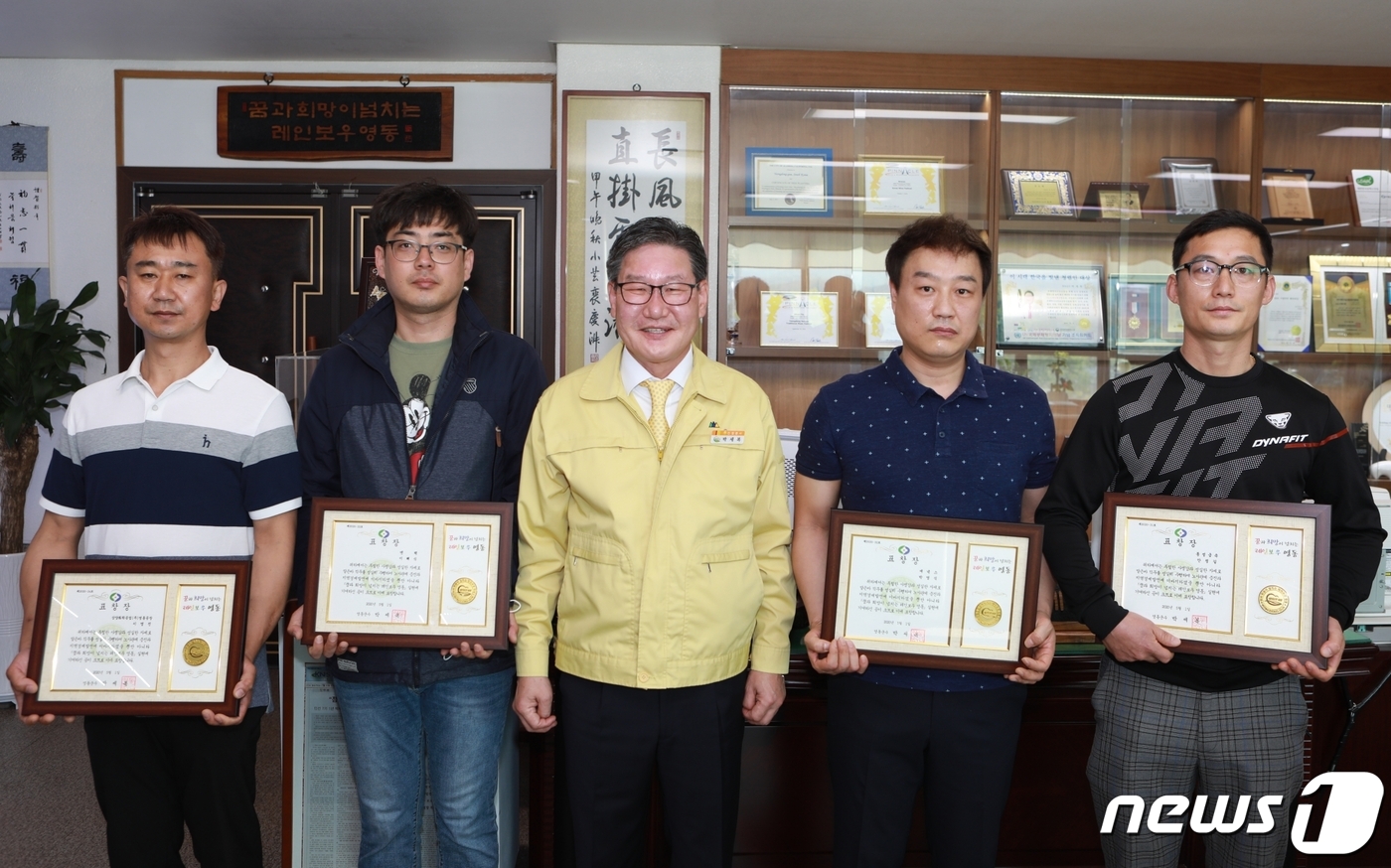 충북 영동군 모범 근로자 표창장 수여.© 뉴스1