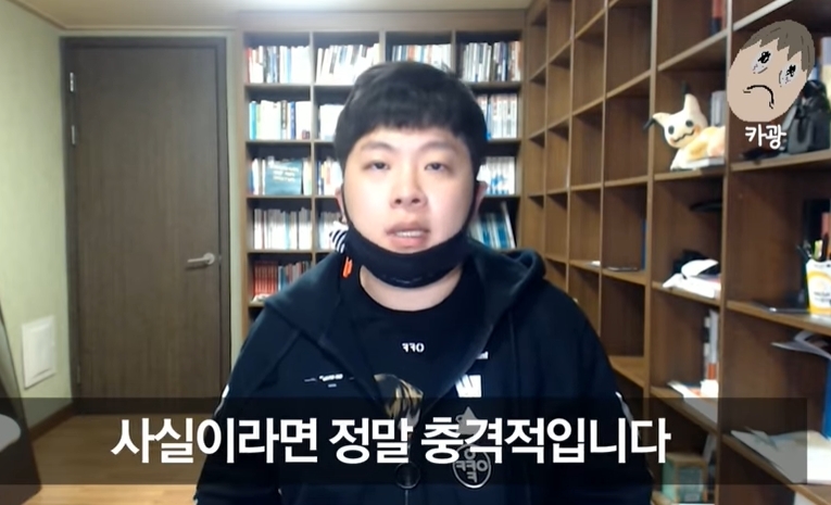 유튜버 카광 방송화면 갈무리 © 뉴스1